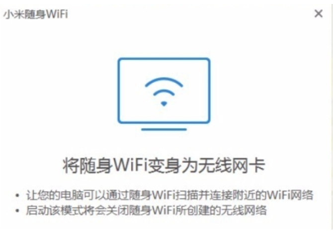 miwifi