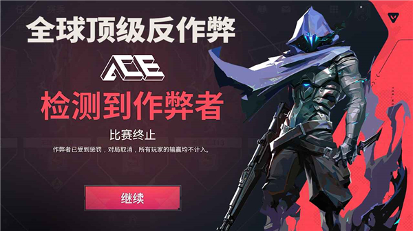 无畏契约手机版