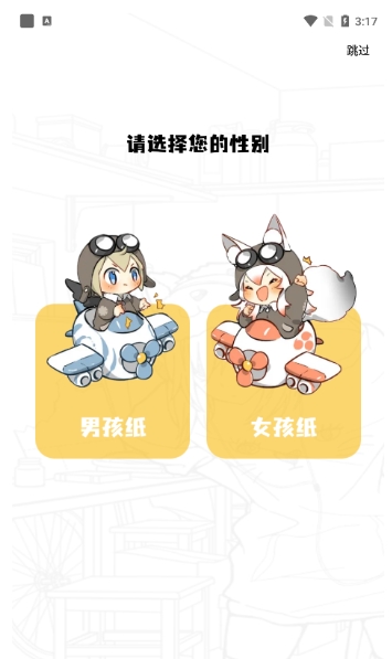 漫画星截图