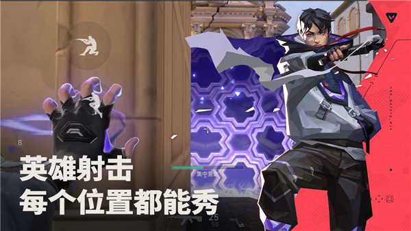 无畏契约手机版截图