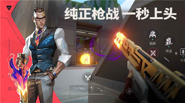 无畏契约手机版截图