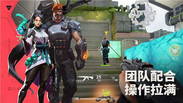 无畏契约手机版截图