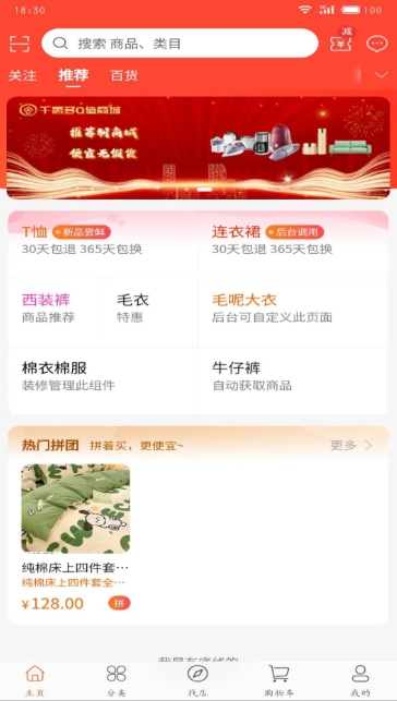 千惠多截图