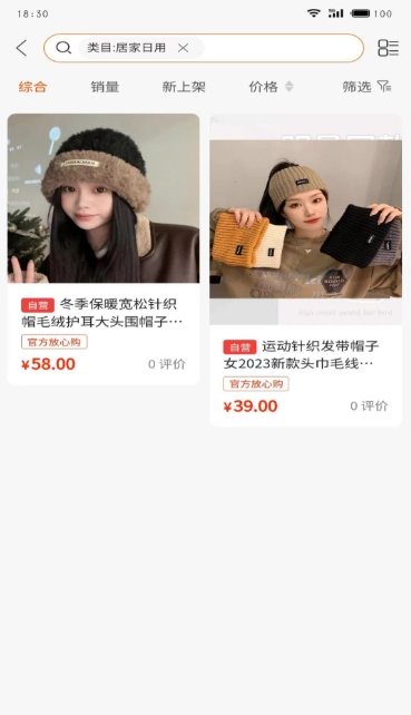 千惠多截图