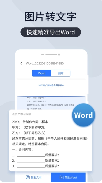 扫描王全能宝截图