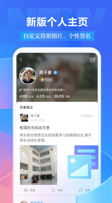 超星学习通截图