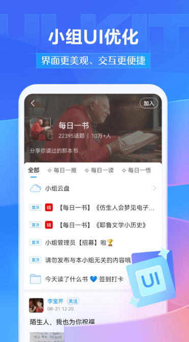 超星学习通截图