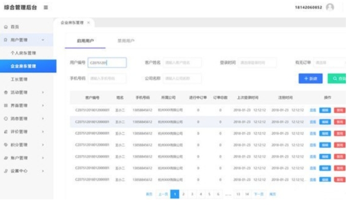 Element-UI截图