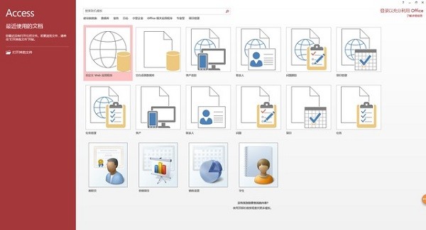 office2016安装包截图