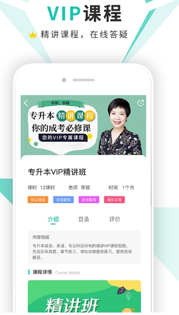 成考網成人高考截圖