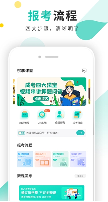 成考網成人高考截圖