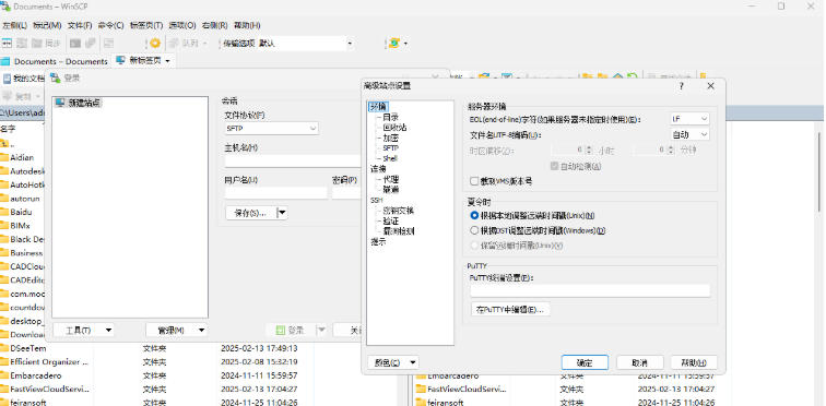 WinSCP截图