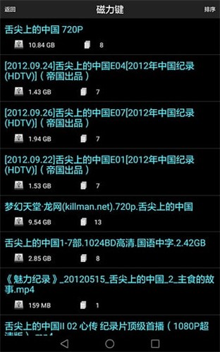 p2psearcher种子搜索神器手机版