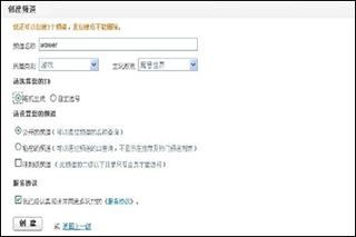 YY语音截图
