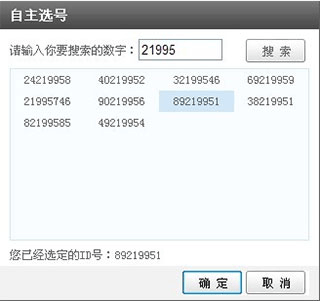 YY语音截图