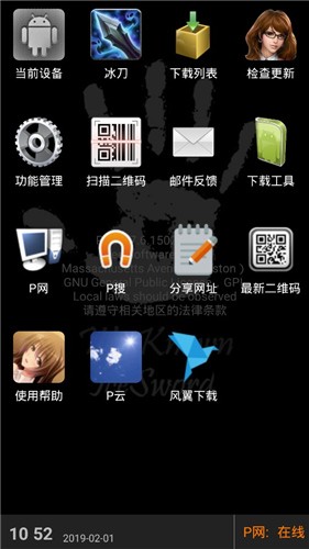 p2psearcher种子搜索神器手机版截图