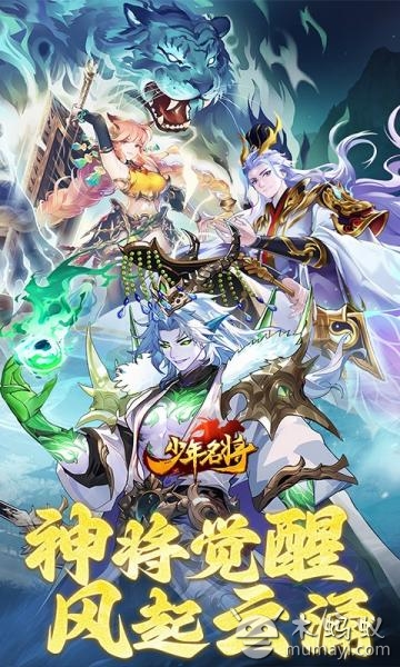 少年名将