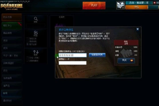 英雄联盟空白名字生成器截图