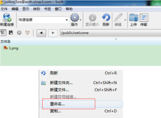 CyberDuck截图