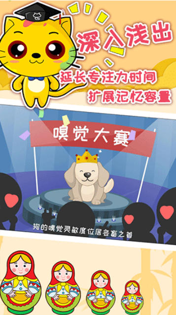 巧多专注力训练截图