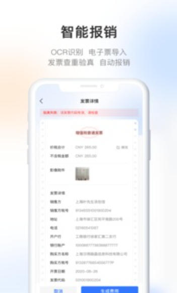 融智汇截图