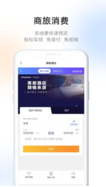 融智汇截图