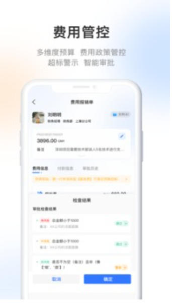 融智汇截图