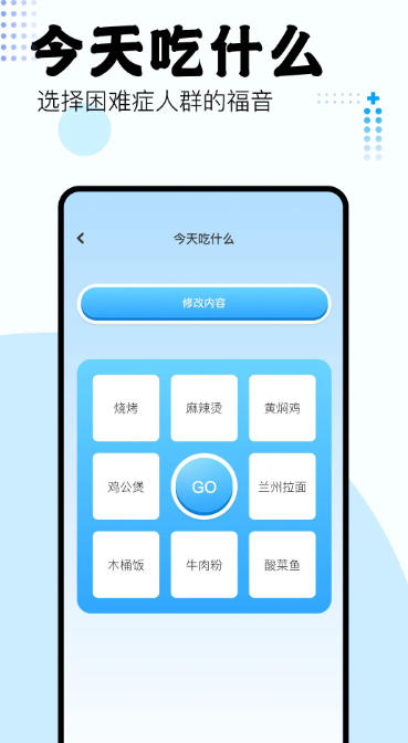 吾爱工具箱截图