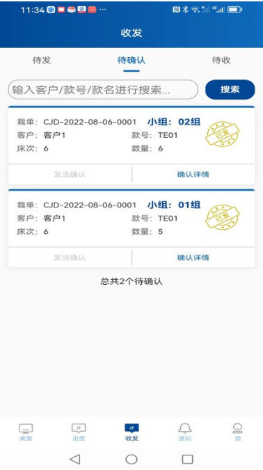 易枫工厂扫码截图