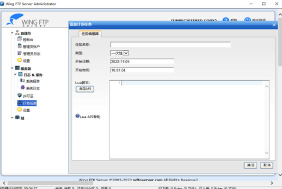 Wing FTP Server