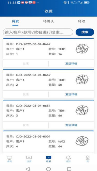 易枫工厂扫码截图