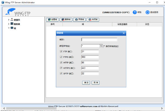 Wing FTP Server