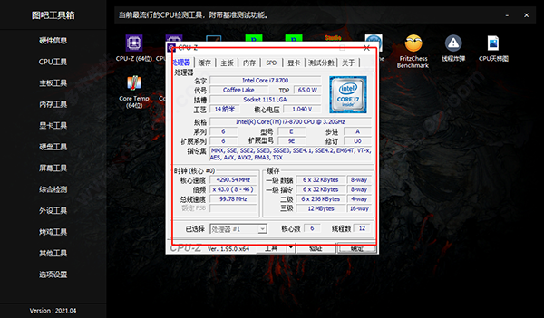 圖吧工具箱截圖
