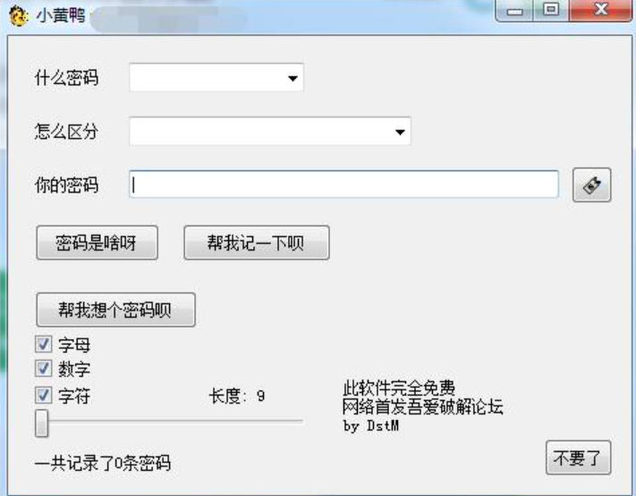 小黄鸭截图
