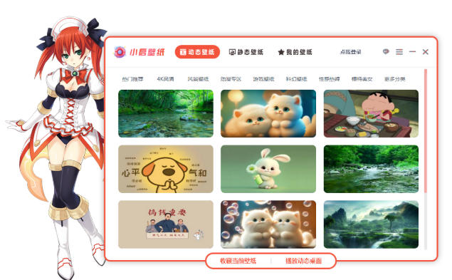 小启壁纸