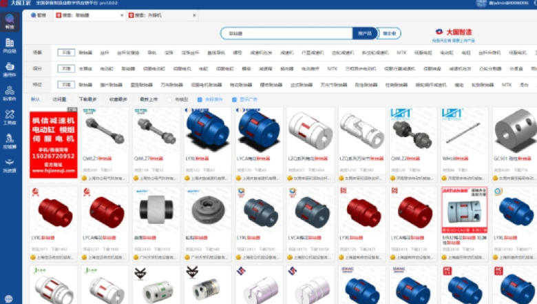 大国工匠截图