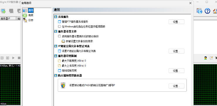 Xlight ftp server
