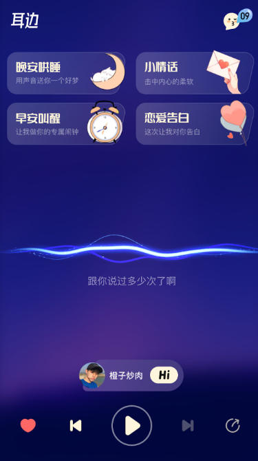 耳边截图
