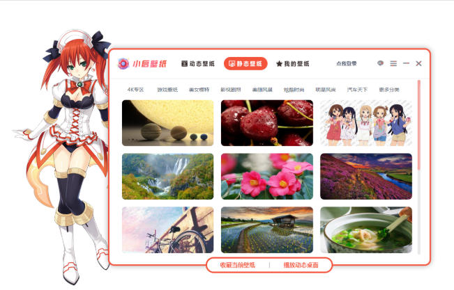 小启壁纸截图