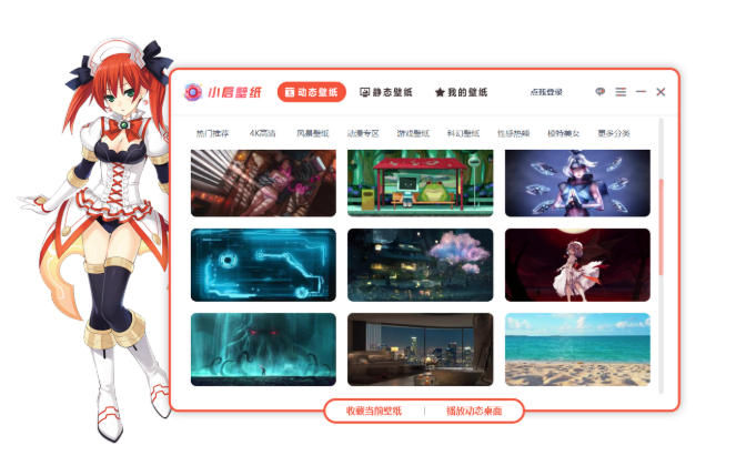 小启壁纸截图