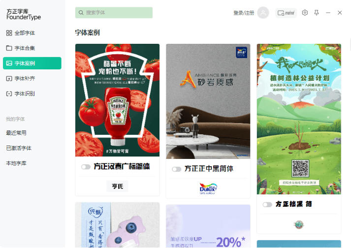 方正字库