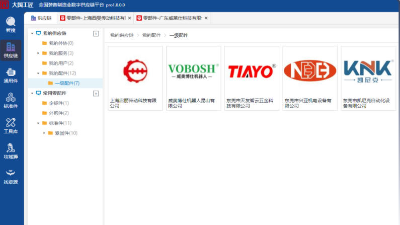 大国工匠