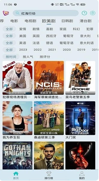 布蕾影视截图