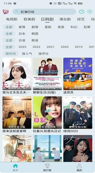 布蕾影视截图