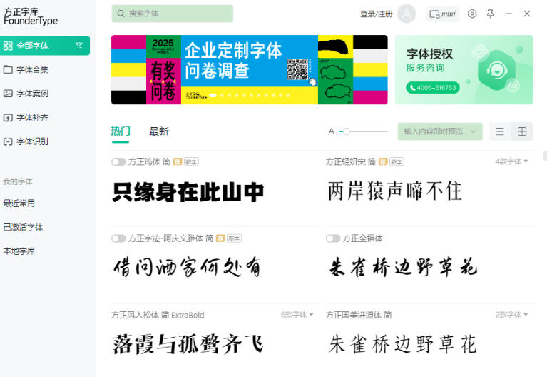 方正字库截图