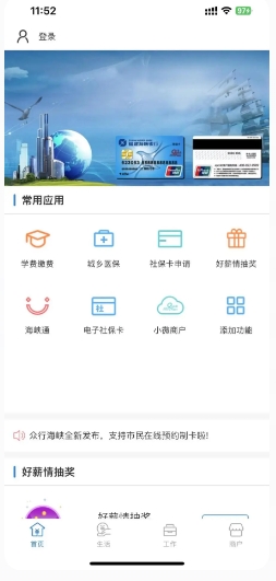 眾行海峽截圖
