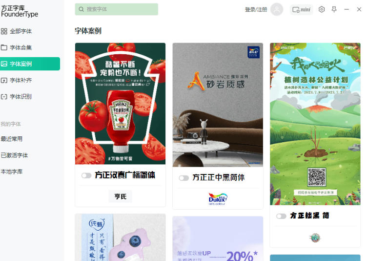方正字库截图