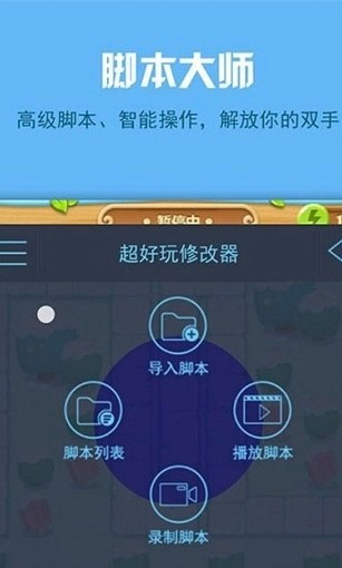 金山游侠手机版