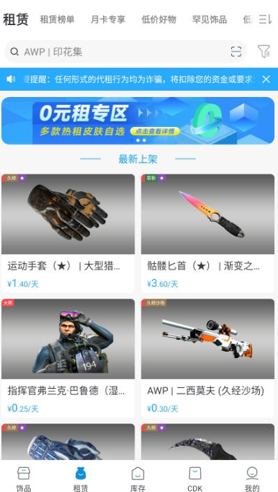 IGXE截图