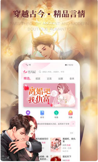 粉瓣小说截图